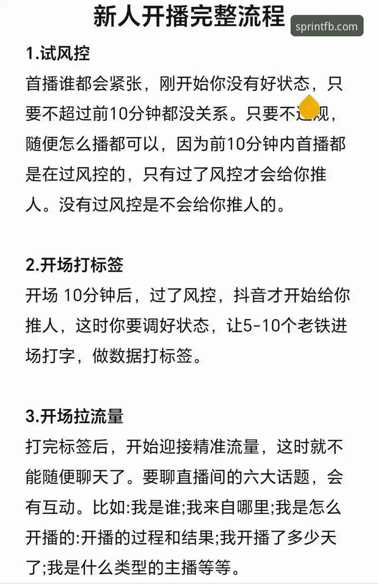 最新fb体育直播 最新fb体育直播新手使用教程:从下载到观看一步到位